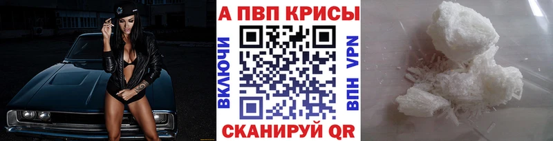 закладка  Тырныауз  Alfa_PVP мука 