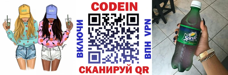 OMG ссылка  Тырныауз  Codein Purple Drank 