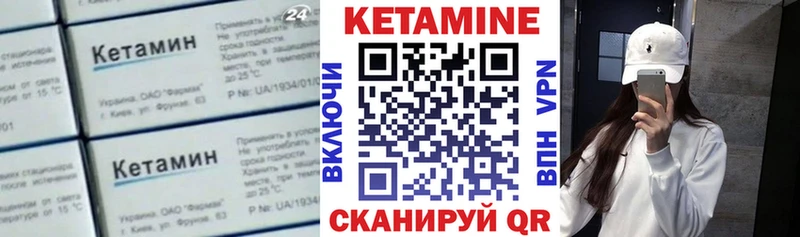 КЕТАМИН VHQ  Тырныауз 