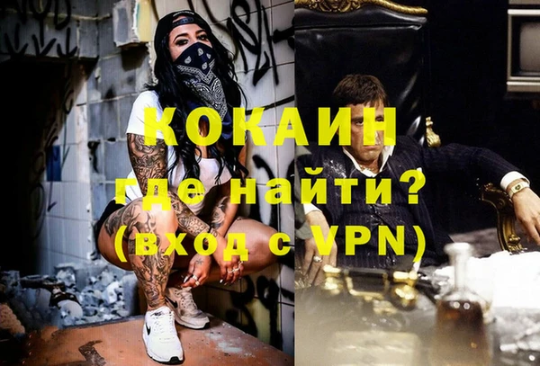 кокаин VHQ Горно-Алтайск